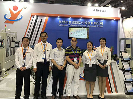 2018上海工博會，益誠與您不見不散！