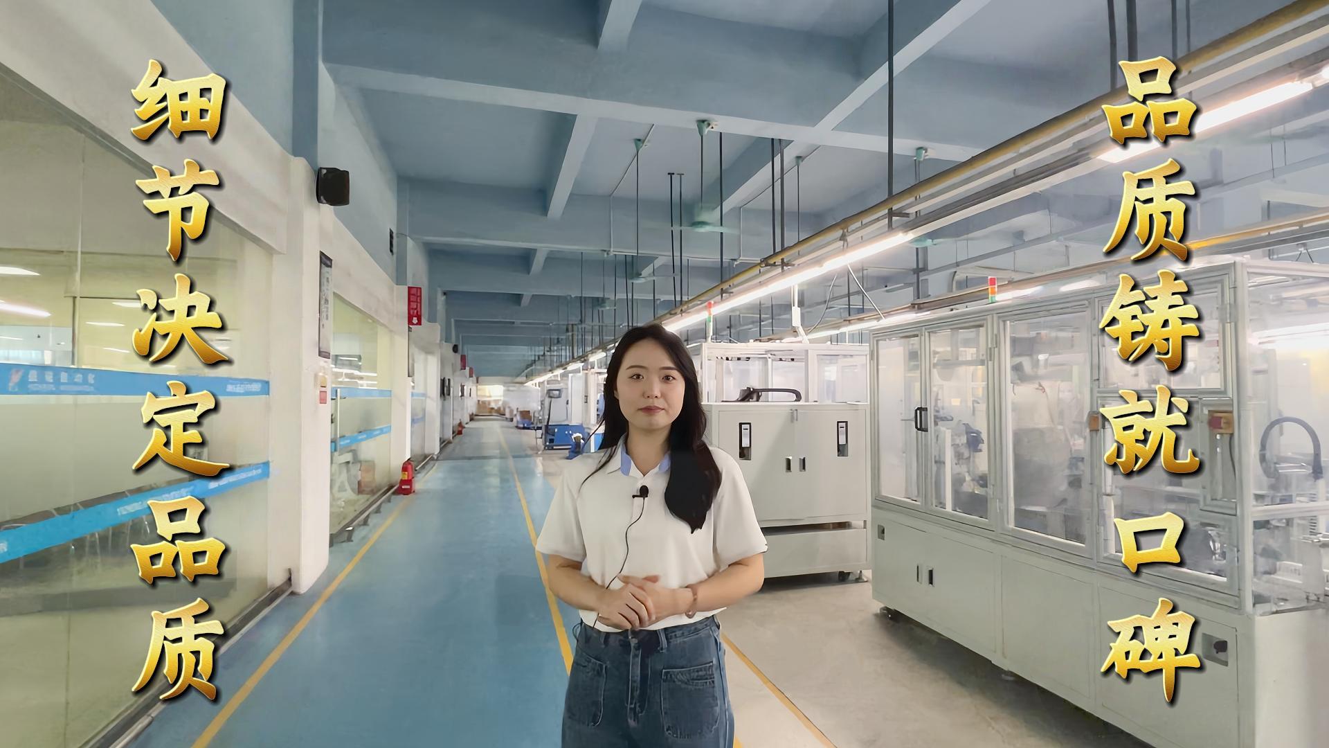 益誠自動(dòng)化·真人講解視頻：以精密工藝定義行業(yè)標(biāo)準(zhǔn)！